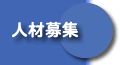 �l�ޕ�W